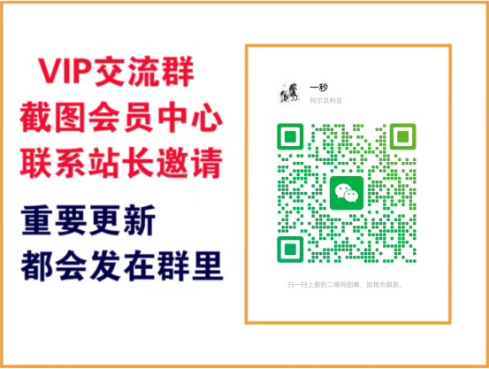 图片[2]-优优云分享【VIP会员专属交流群】-优优云网创